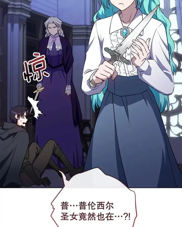 漫画《皇家厨师小姐》136.当场擒拿第106张图
