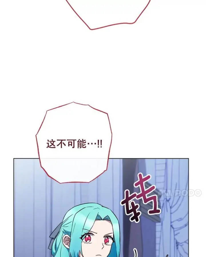 漫画《皇家厨师小姐》136.当场擒拿第107张图