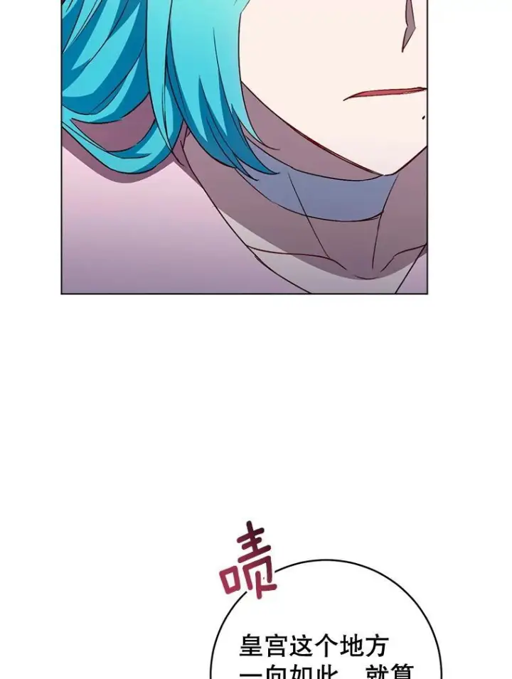 漫画《皇家厨师小姐》136.当场擒拿第11张图