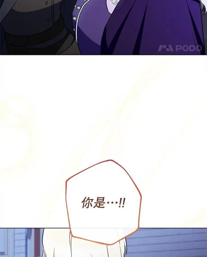 漫画《皇家厨师小姐》136.当场擒拿第111张图