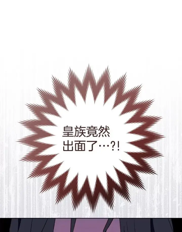 漫画《皇家厨师小姐》136.当场擒拿第116张图