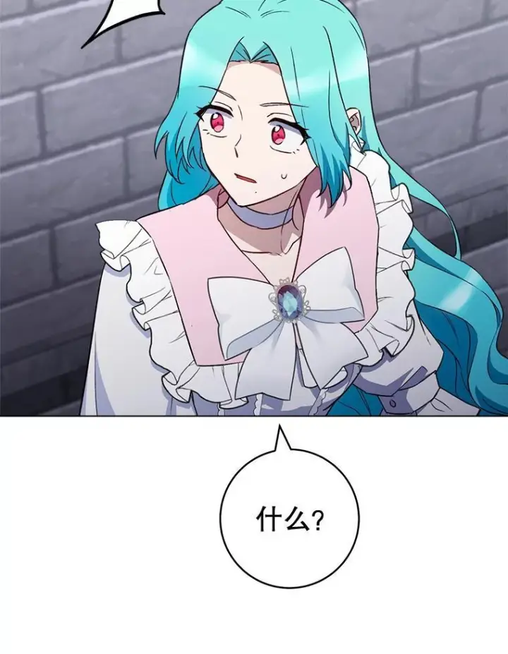 漫画《皇家厨师小姐》136.当场擒拿第15张图