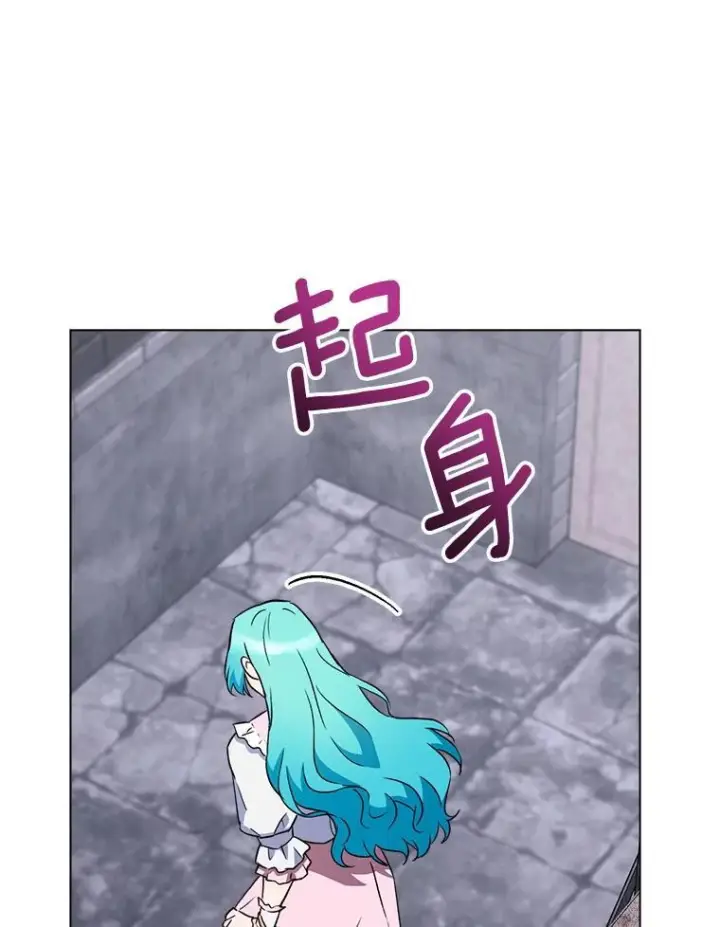 漫画《皇家厨师小姐》136.当场擒拿第16张图