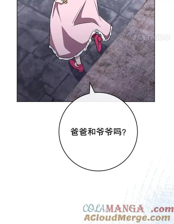 漫画《皇家厨师小姐》136.当场擒拿第17张图
