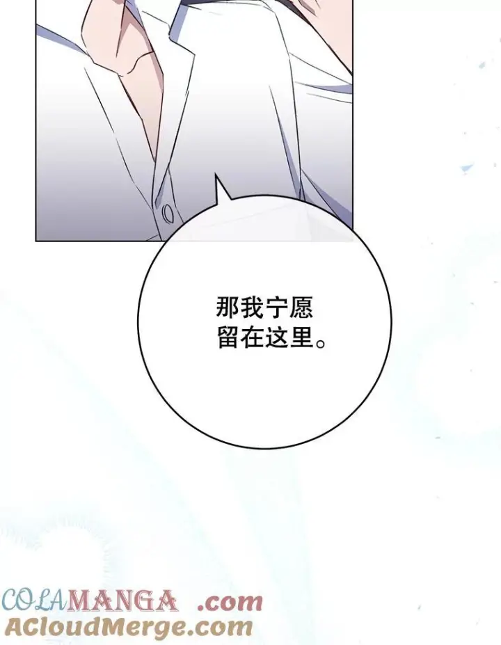 漫画《皇家厨师小姐》136.当场擒拿第21张图