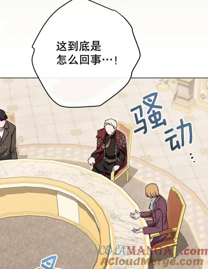 漫画《皇家厨师小姐》136.当场擒拿第29张图