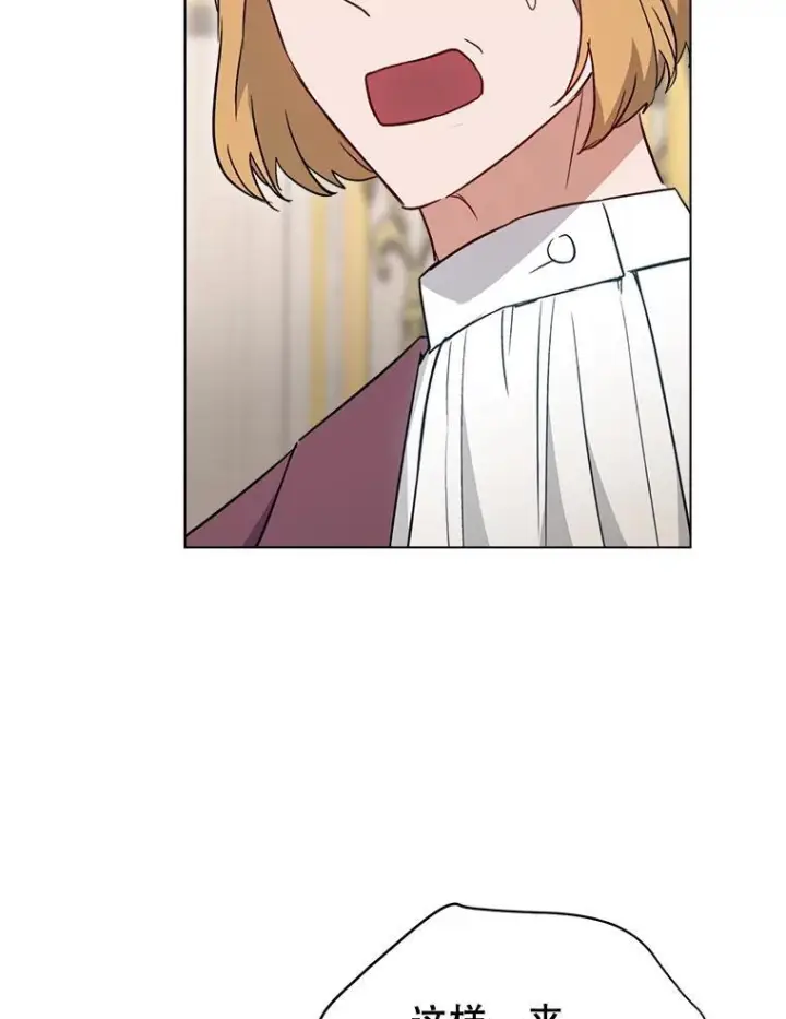 漫画《皇家厨师小姐》136.当场擒拿第32张图