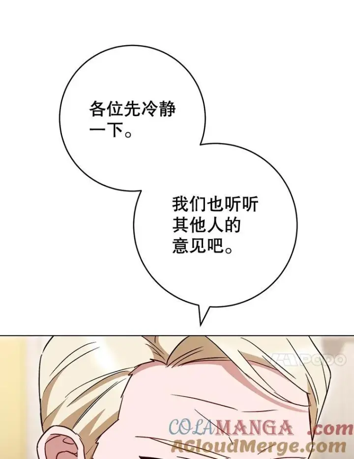 漫画《皇家厨师小姐》136.当场擒拿第37张图