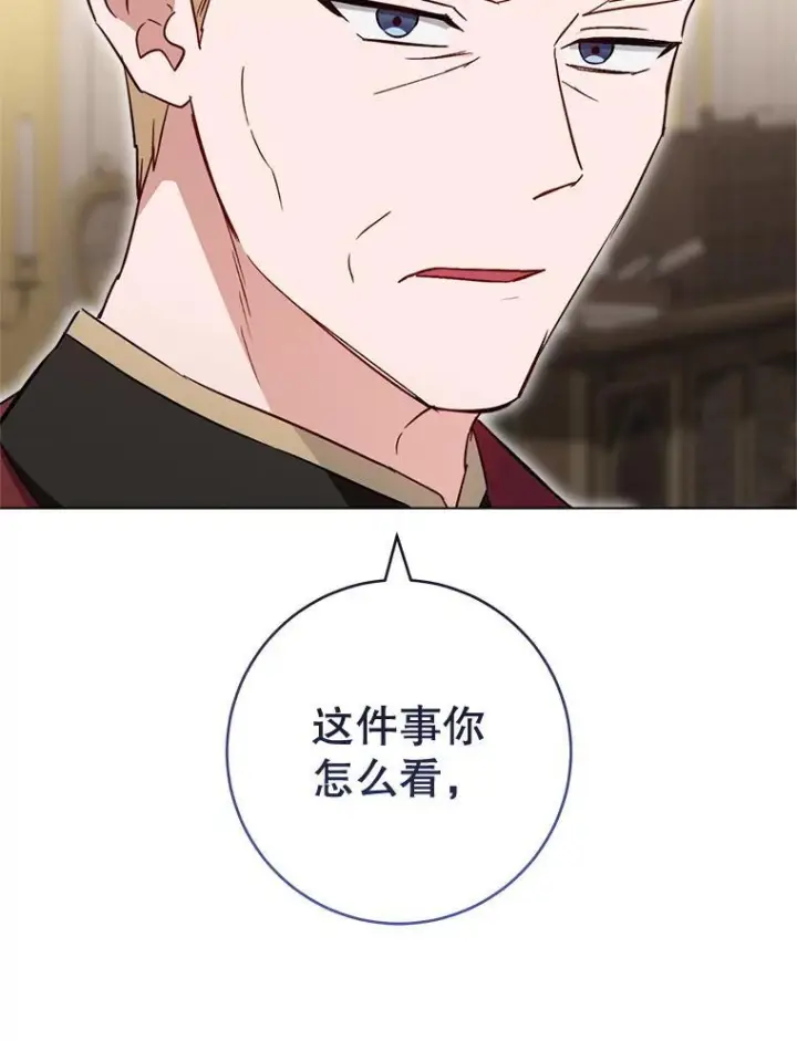 漫画《皇家厨师小姐》136.当场擒拿第38张图