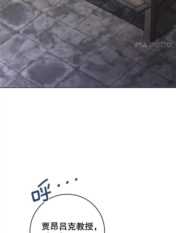 漫画《皇家厨师小姐》136.当场擒拿第4张图