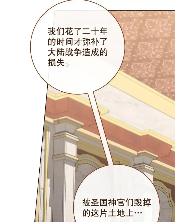 漫画《皇家厨师小姐》136.当场擒拿第43张图