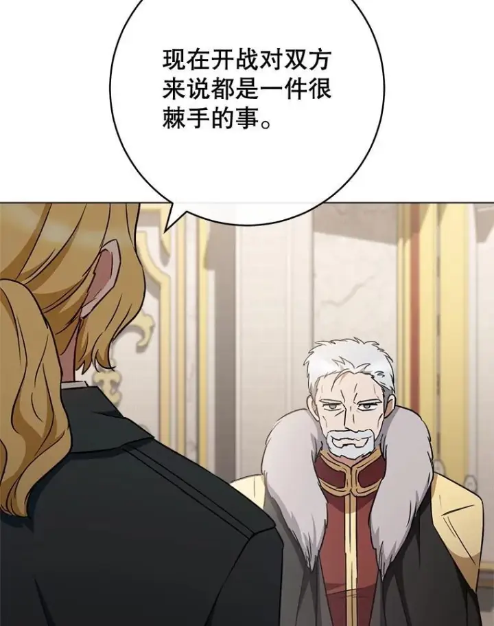 漫画《皇家厨师小姐》136.当场擒拿第46张图