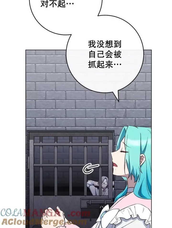漫画《皇家厨师小姐》136.当场擒拿第5张图