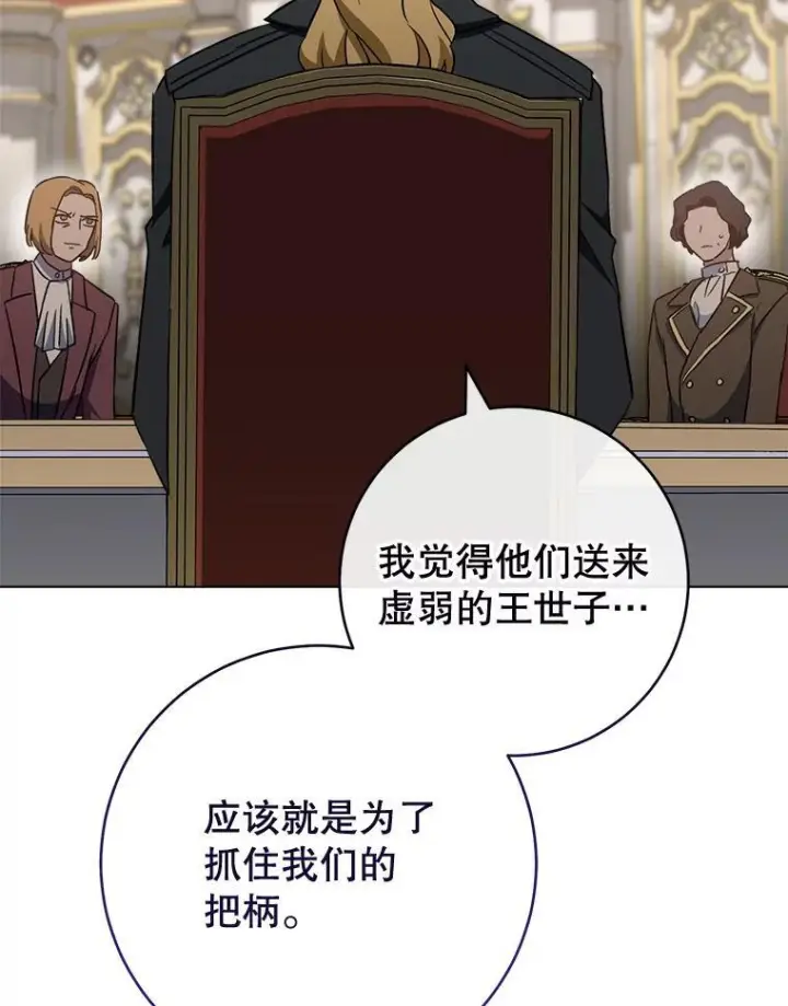 漫画《皇家厨师小姐》136.当场擒拿第50张图