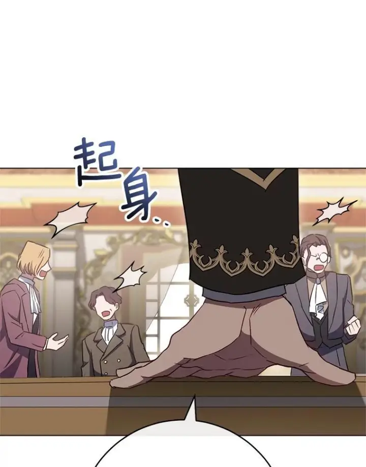 漫画《皇家厨师小姐》136.当场擒拿第59张图