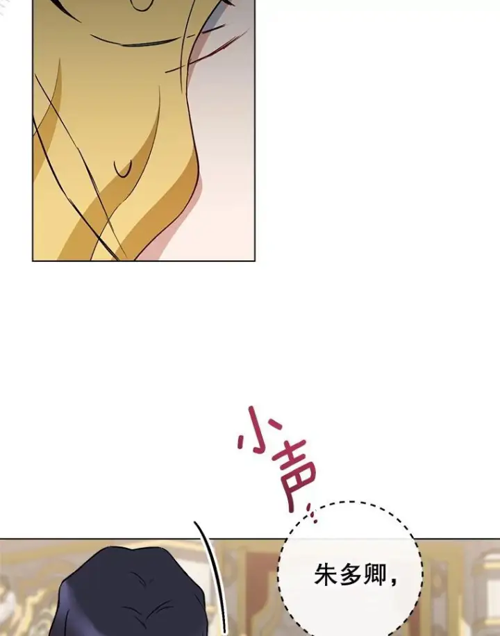漫画《皇家厨师小姐》136.当场擒拿第66张图