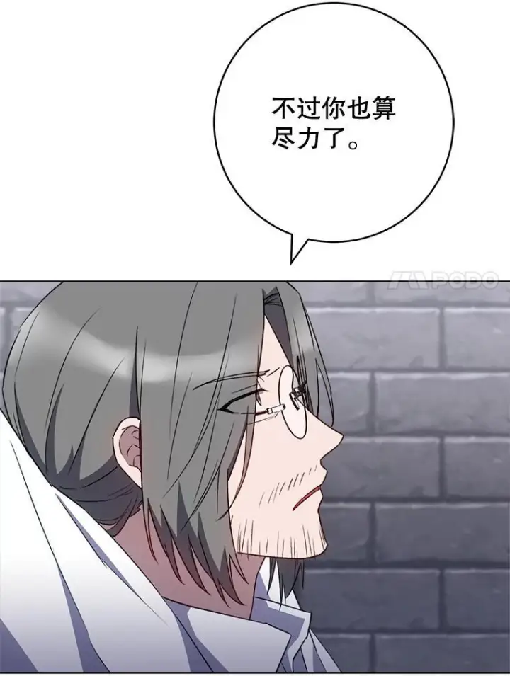 漫画《皇家厨师小姐》136.当场擒拿第7张图