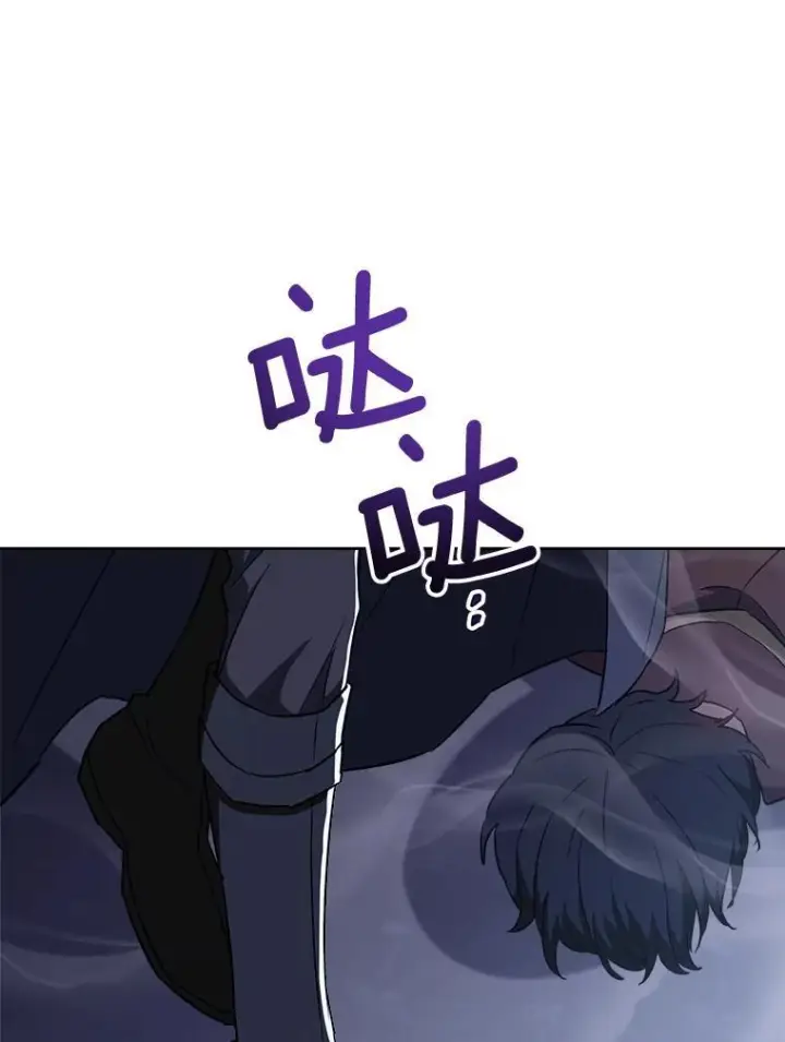 漫画《皇家厨师小姐》136.当场擒拿第75张图