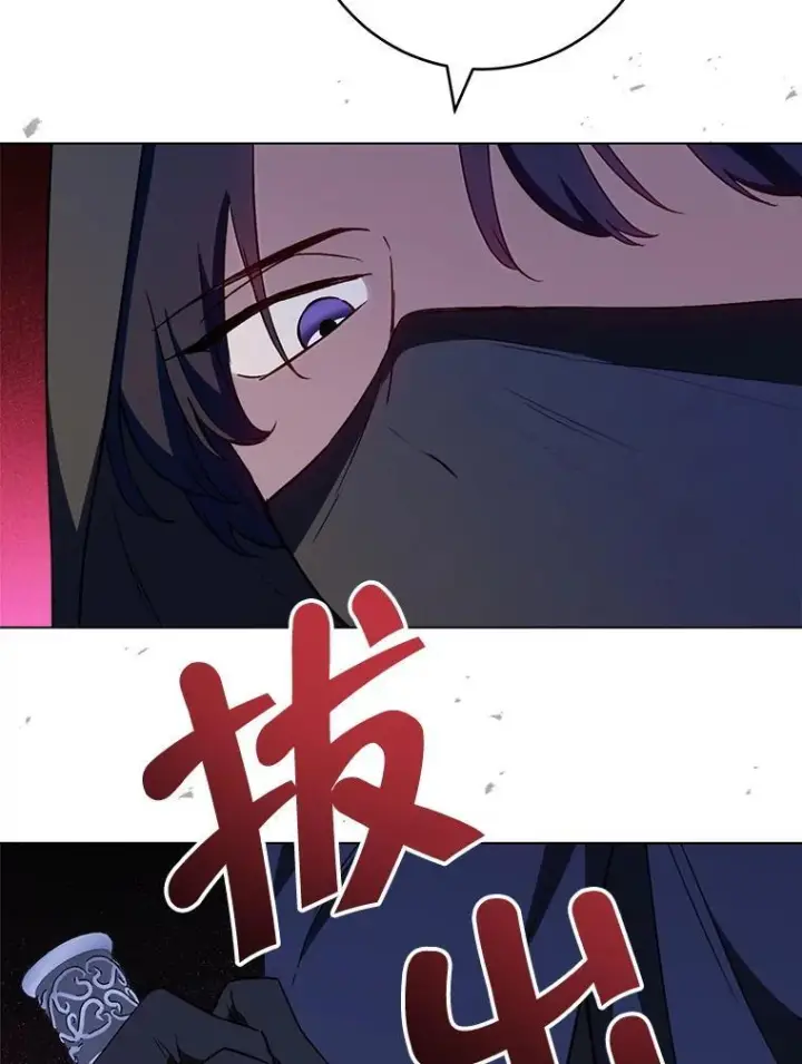 漫画《皇家厨师小姐》136.当场擒拿第82张图