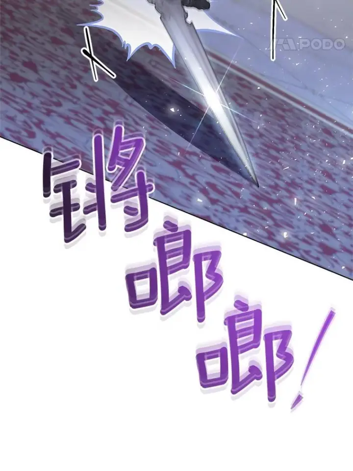 漫画《皇家厨师小姐》136.当场擒拿第94张图