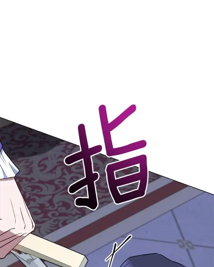 漫画《皇家厨师小姐》136.当场擒拿第95张图