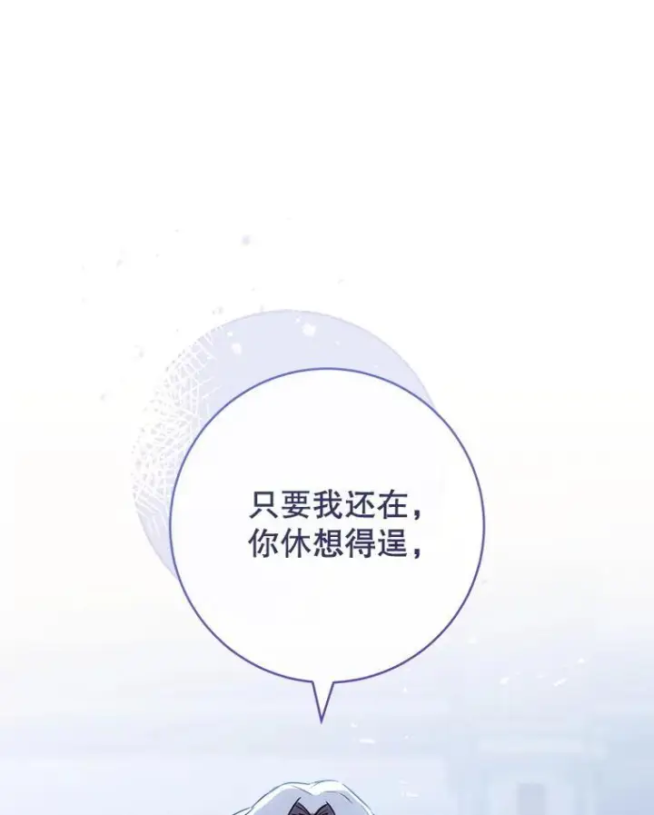 漫画《皇家厨师小姐》136.当场擒拿第99张图