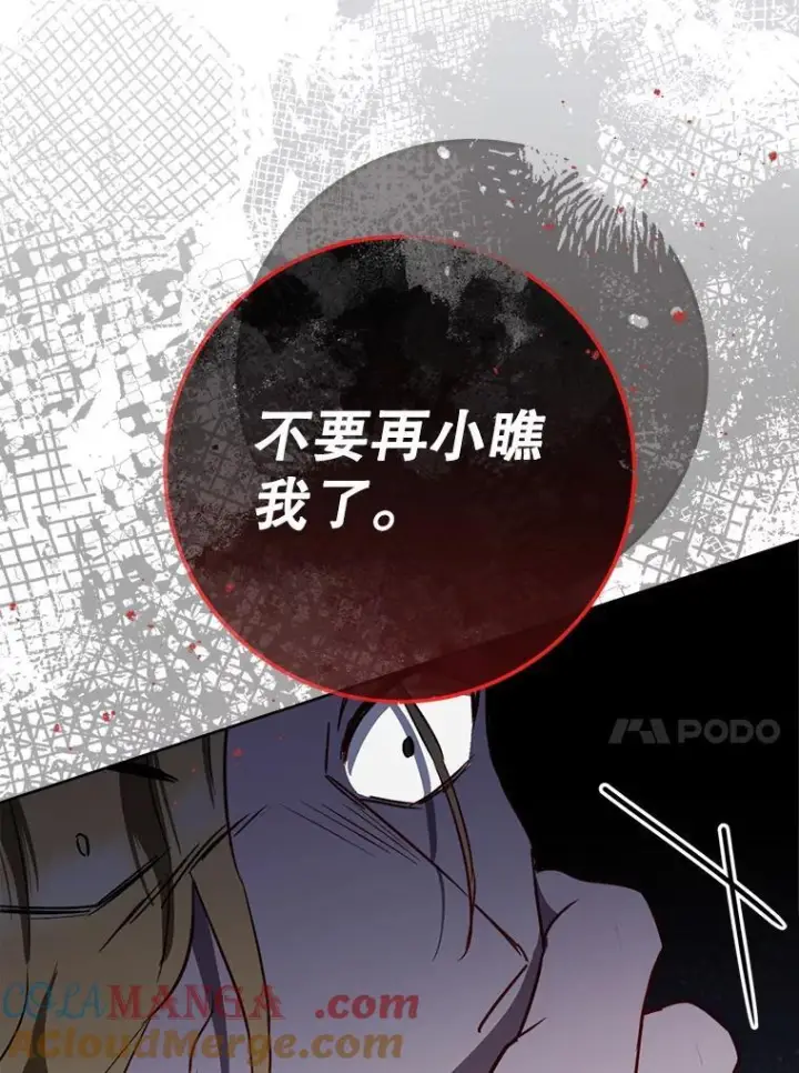 《皇家厨师小姐》137.真相大白图101
