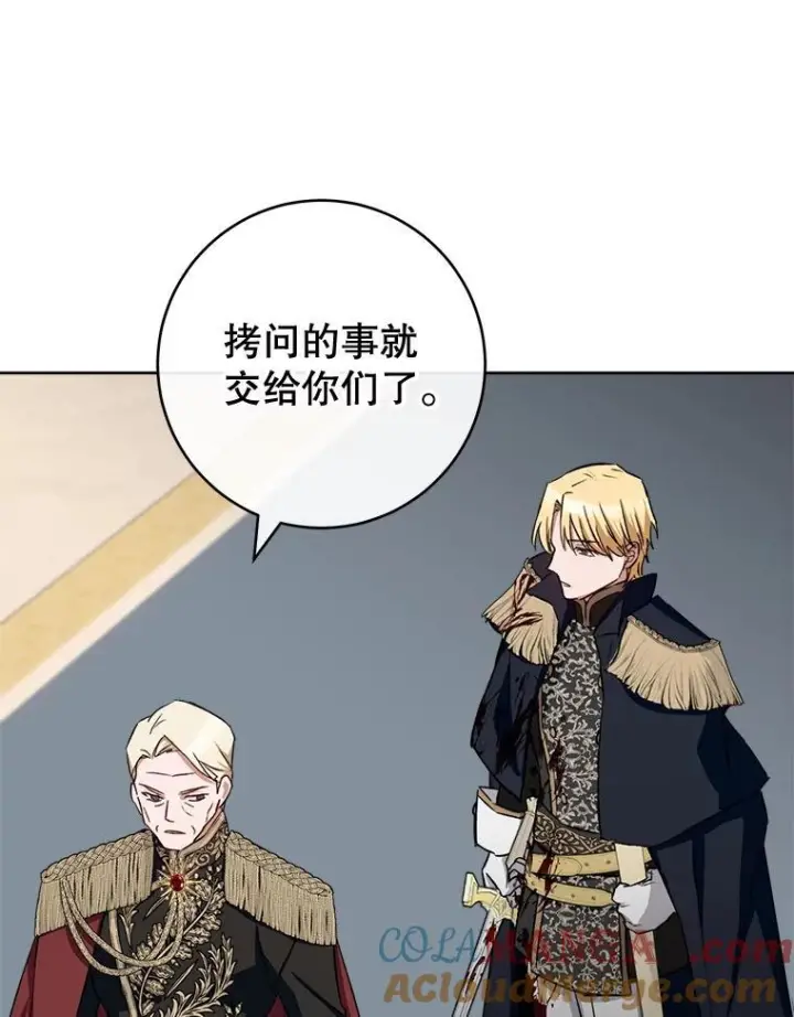 《皇家厨师小姐》137.真相大白图105