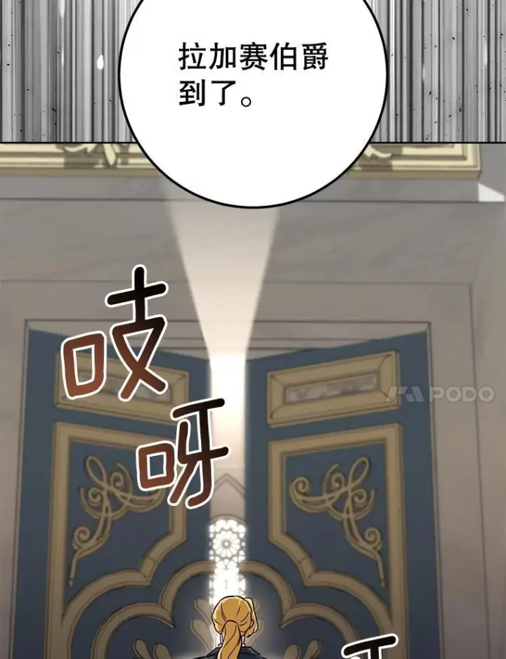 《皇家厨师小姐》137.真相大白图11