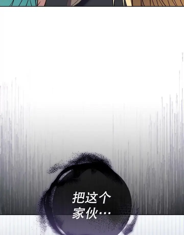 《皇家厨师小姐》137.真相大白图110