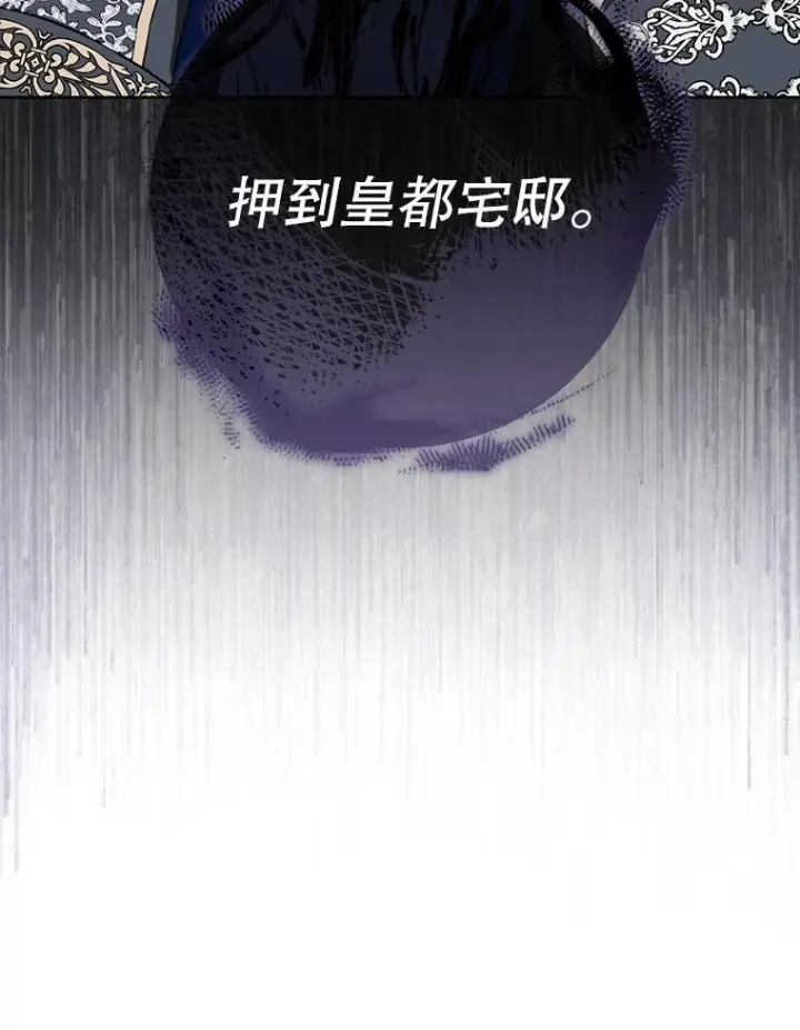 《皇家厨师小姐》137.真相大白图112