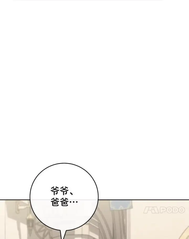 《皇家厨师小姐》137.真相大白图114
