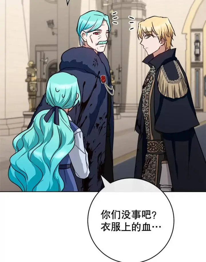 《皇家厨师小姐》137.真相大白图115