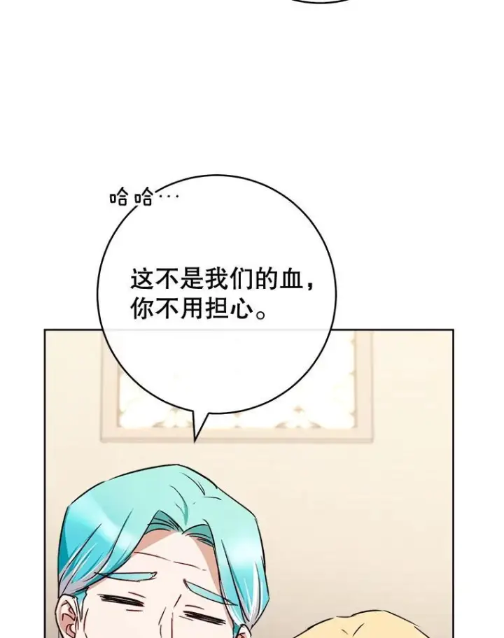 《皇家厨师小姐》137.真相大白图116