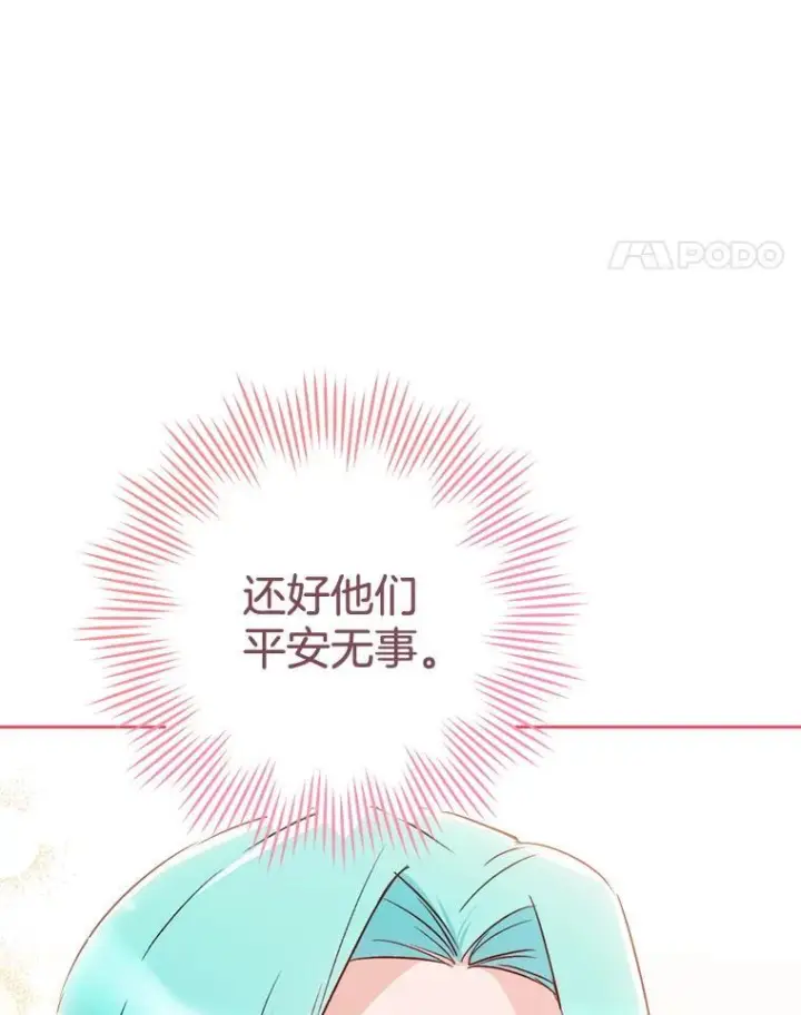 《皇家厨师小姐》137.真相大白图118