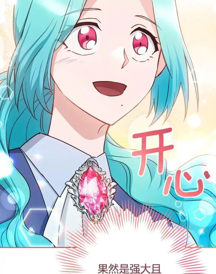 《皇家厨师小姐》137.真相大白图119