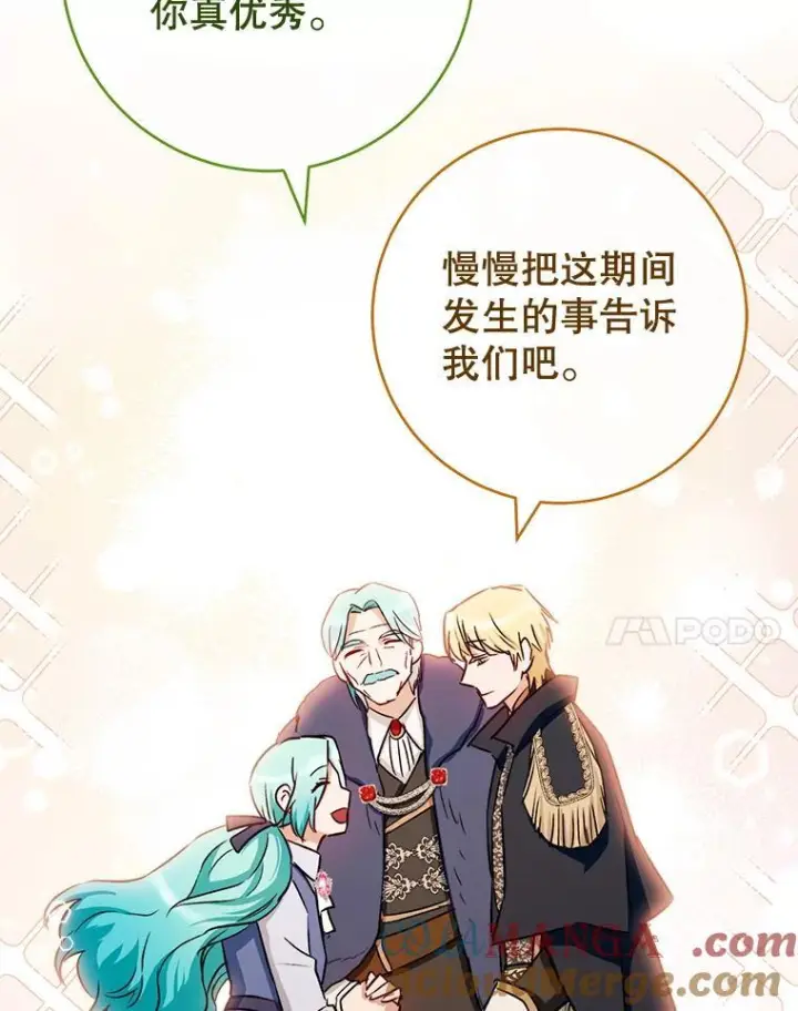 《皇家厨师小姐》137.真相大白图121
