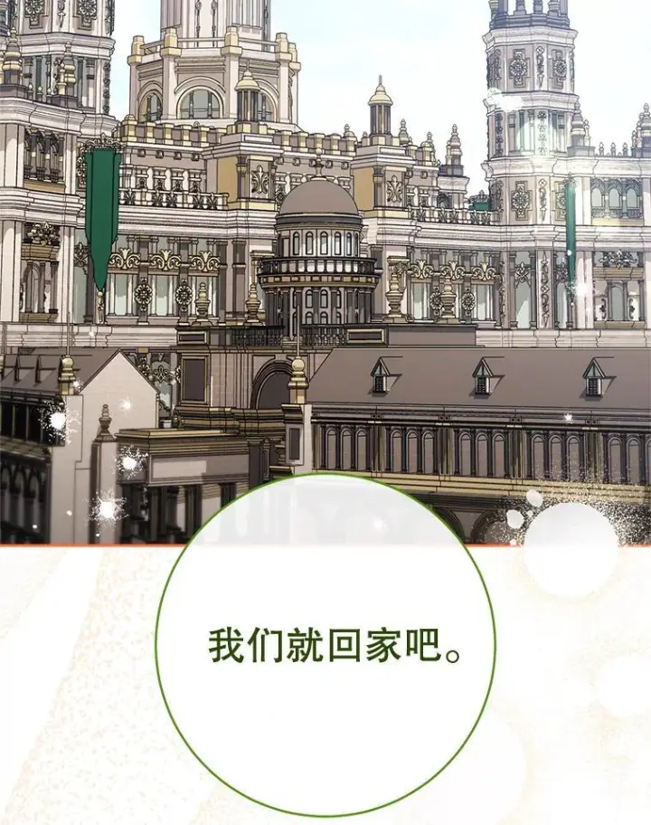 《皇家厨师小姐》137.真相大白图124
