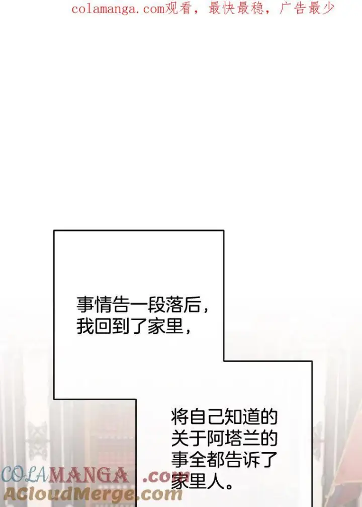 《皇家厨师小姐》137.真相大白图127
