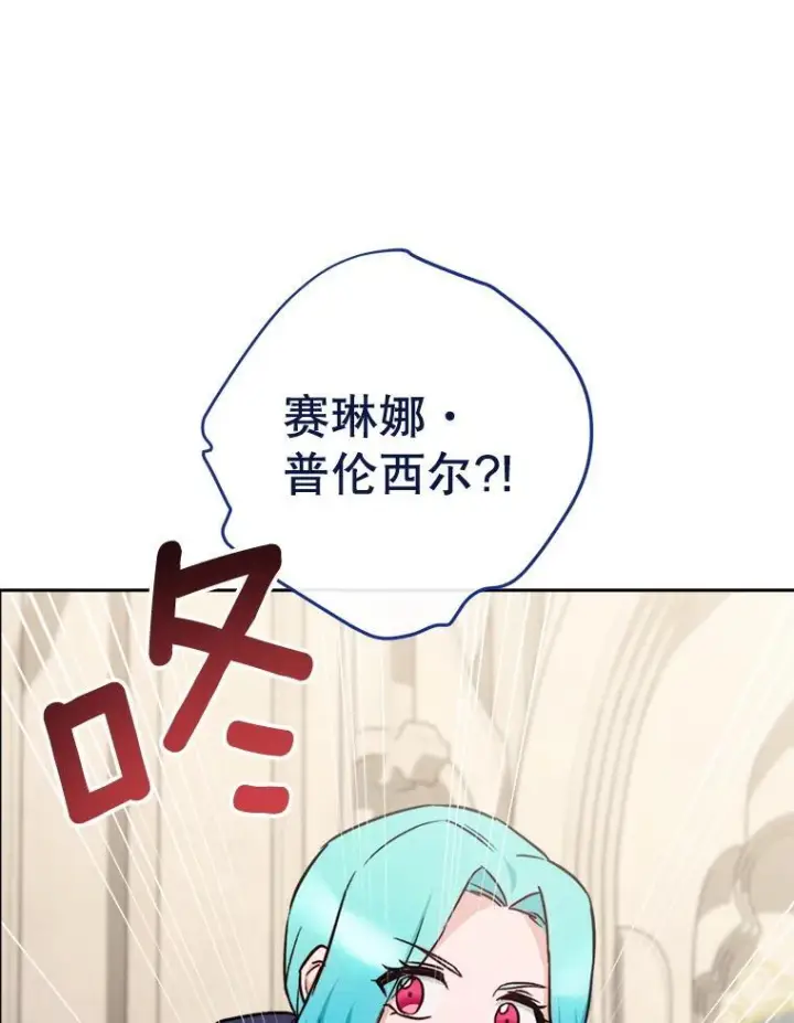 《皇家厨师小姐》137.真相大白图16