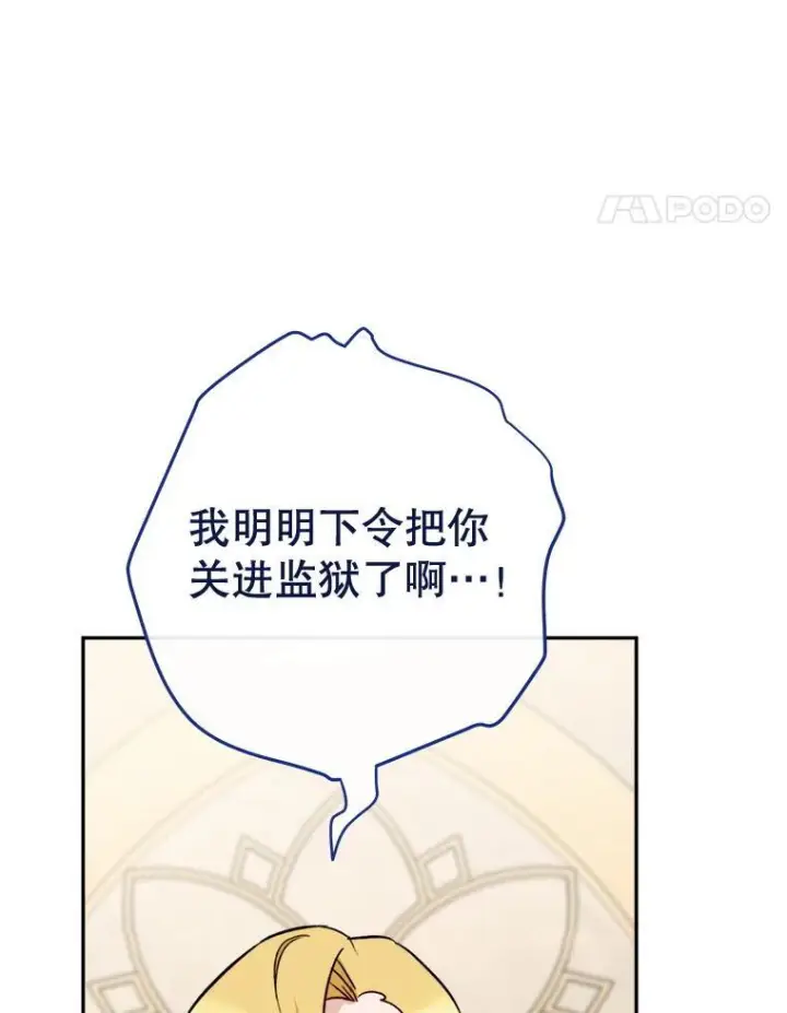 《皇家厨师小姐》137.真相大白图18