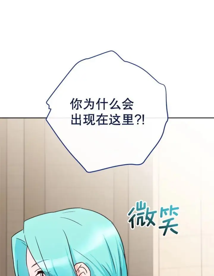 《皇家厨师小姐》137.真相大白图20