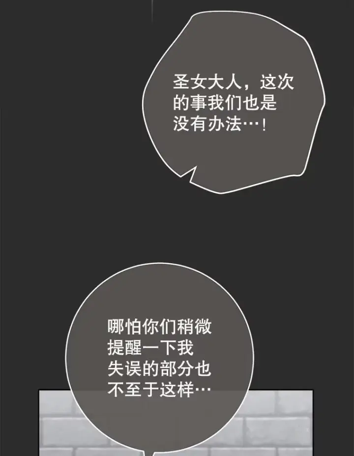 《皇家厨师小姐》137.真相大白图23