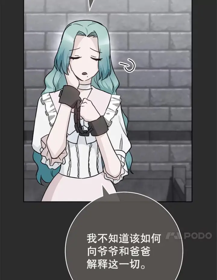 《皇家厨师小姐》137.真相大白图24