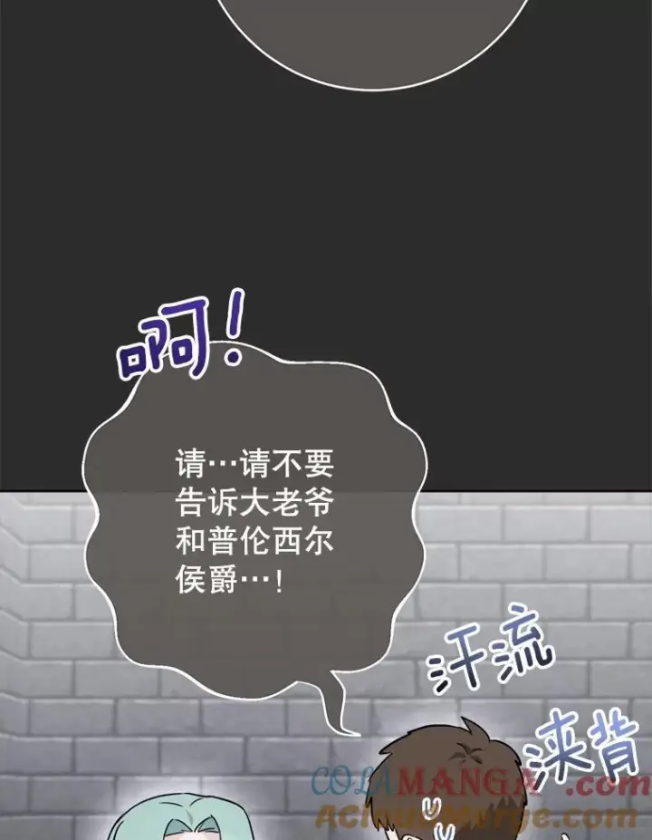 《皇家厨师小姐》137.真相大白图25