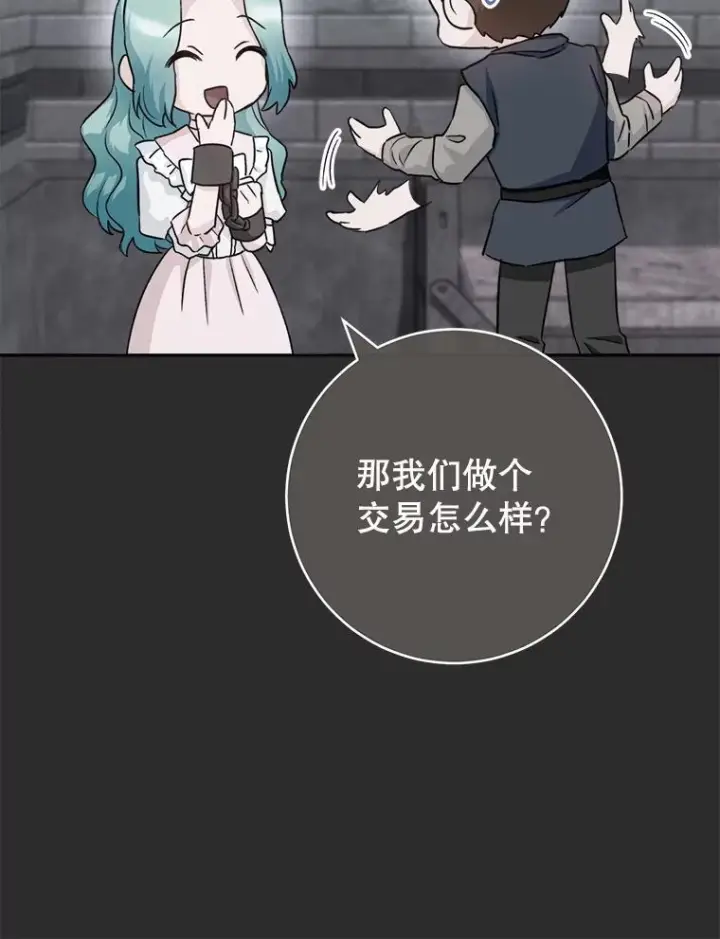 《皇家厨师小姐》137.真相大白图26