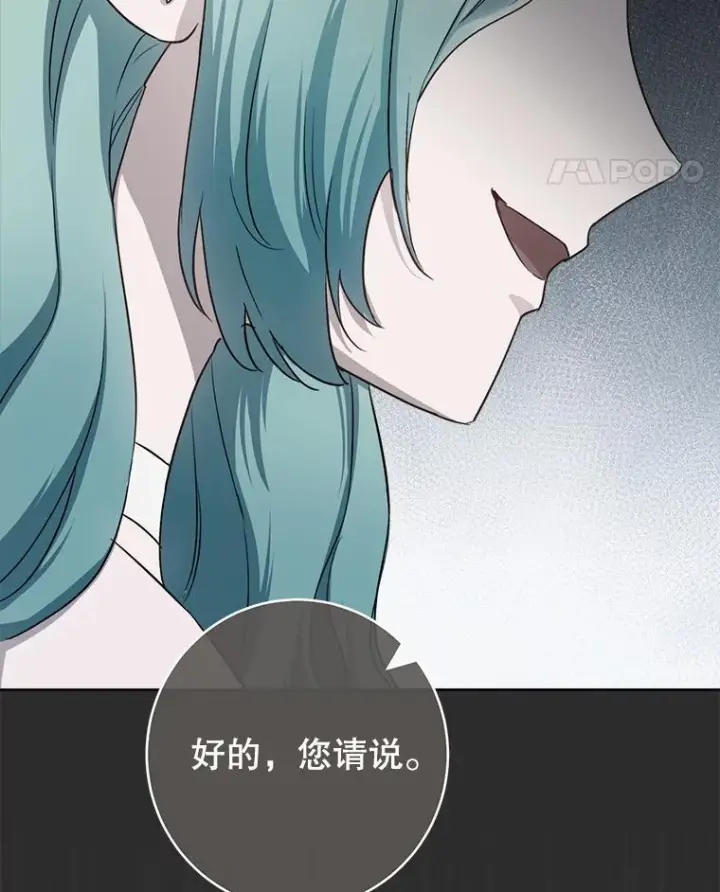 《皇家厨师小姐》137.真相大白图28