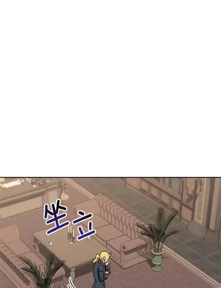 《皇家厨师小姐》137.真相大白图3