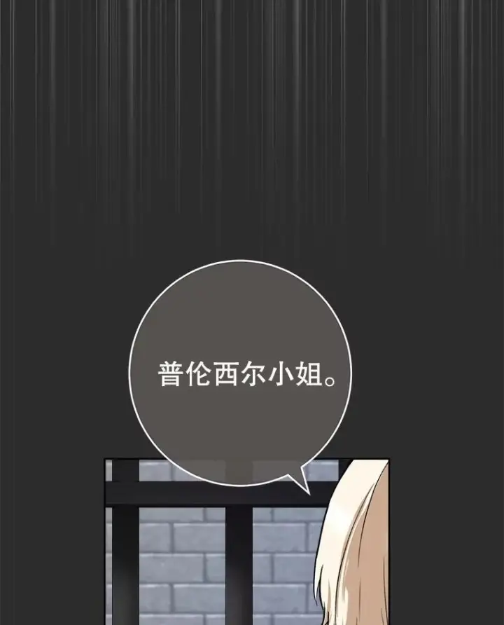 《皇家厨师小姐》137.真相大白图30