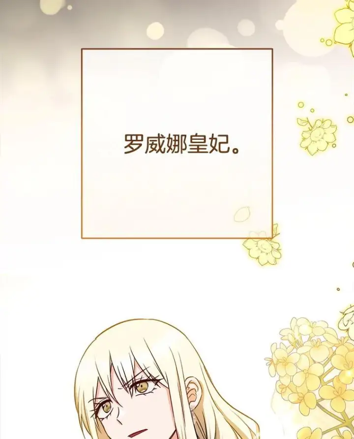 《皇家厨师小姐》137.真相大白图32